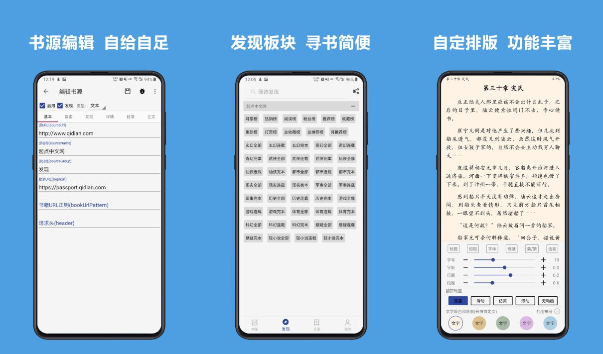 Legado / 开源阅读：免费开源无广告看小说神器APP